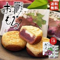 紅芋ケーキおもろ（6個入）10個セット 送料無料 沖縄お土産 沖縄 お菓子 お土産 土産 紅芋 紅いも べにいも おみやげ お取り寄せ 焼菓子 手土産 食品 紅芋パイ | 沖縄銘菓センカランド