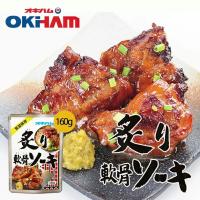 炙り軟骨ソーキ 160g | 沖縄銘菓センカランド