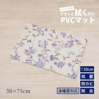 キッチンマット 台所マット 洗面マット 拭ける PVCマット キッチン 洗濯いらず 洗濯不要 滑り止め 床暖房対応 カテリーナ フリーマット 約50×75cm センコー | Lamoderato生活雑貨とマットのお店