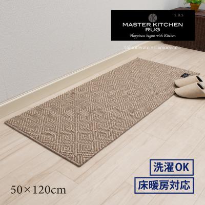 マスターキッチンラグ ロングマット 270cm マスターキッチンラグ PENTELIKON ペンテリコン ロングマット 約50