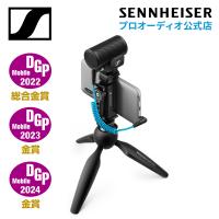 Sennheiser ゼンハイザー MKE 200 MOBILE KIT オンカメラマイク モバイルキット 国内正規品 509256 メーカー保証2年 送料無料 | ゼンハイザープロオーディオ公式店