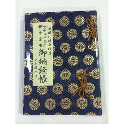 西国三十三所のおすすめ人気商品一覧 通販 - Yahoo!ショッピング