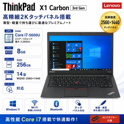 ThinkPad X Lenovo X1 Carbon 3rd Gen ノートパソコン Core i7-5600U