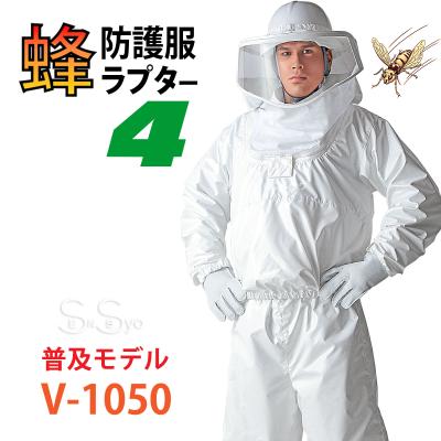 蜂防護服(サイズ(S/M/L):3L(XXL))|防護服|制服、作業服 蜂防護服(サイズ(S/M/L):3L(XXL))|防護服|制服、作業服