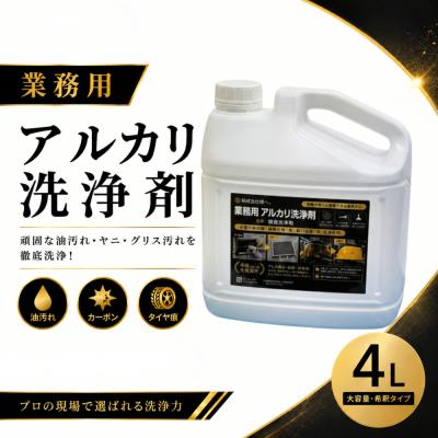 洗剤セット（車、バイク、自転車）のおすすめ人気商品一覧 通販