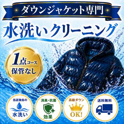 tatras タトラス（クリーニング） | レンタル、各種サービス の 
