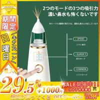 電動鼻吸い器 1個 ピジョン 鼻水吸引器 赤ちゃん ベビーケア A624xxx Netbabyworld ネットベビー 通販 Yahoo ショッピング