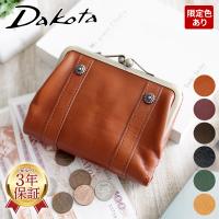 ダコタ 3年保証＋プレゼント付 Dakota ダコタ がま口財布 二つ折り リードクラシック2 0037020 (0032000)