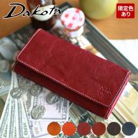 ダコタ 3年保証＋プレゼント付 ダコタ Dakota フォンスII 小銭入れ付き 長財布 0031803（0030553）（0034893） | こだわりのブランド Sentire-One