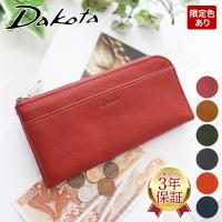 ダコタ 3年保証＋プレゼント付 ダコタ Dakota ラルゴ 小銭入れ付き長財布（L字ファスナー式） 0030581（0035881） | こだわりのブランド Sentire-One