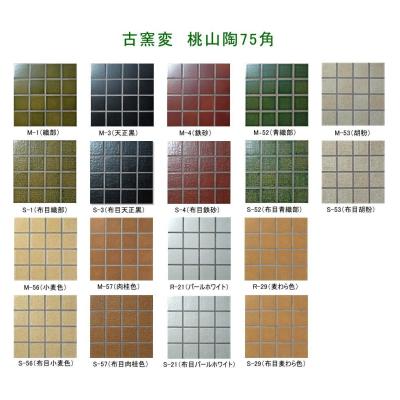 タイル 75mm角の商品一覧 通販 - Yahoo!ショッピング タイル 75mm角の商品一覧 通販 - Yahoo!ショッピング