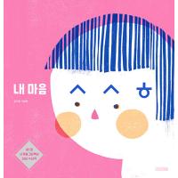 韓国語の絵本/ハングルの絵本 赤ちゃんクマの最初のクリスマス :CB246 
