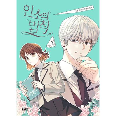 ネット小説の法則 5巻 サイン本 ネット小説の法則 5巻 サイン本 その他