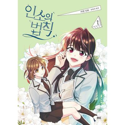 ネット小説の法則のおすすめ人気ランキングTOP100 - Yahoo!ショッピング