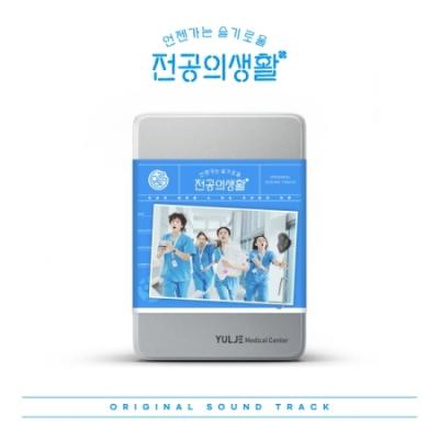 韓国ドラマ応答せよ1988（CD、音楽ソフト）のおすすめ人気商品一覧