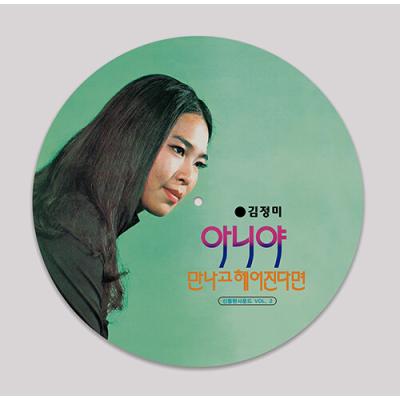 創業23周年 韓国音楽専門ソウルライフレコード - キム・ジョンミ