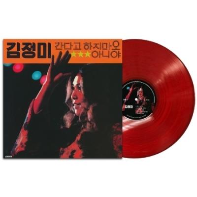 創業23周年 韓国音楽専門ソウルライフレコード - キム・ジョンミ