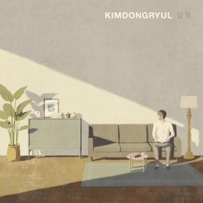 創業23周年 韓国音楽専門ソウルライフレコード - キム・ドンリュル