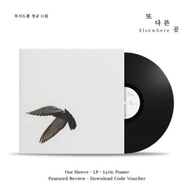 創業23周年 韓国音楽専門ソウルライフレコード - LUCID FALL｜Yahoo