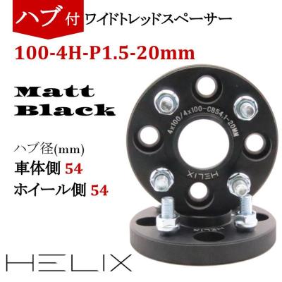 helix ワイトレの商品一覧 通販 - Yahoo!ショッピング