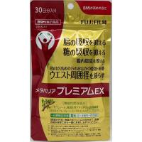 メタバリア プレミアムEX 240粒 約30日分 袋タイプのレビュー