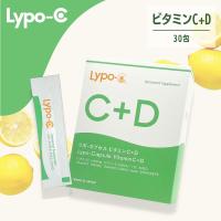 ビタミンD リポ カプセル ビタミンC+D Lypo-C 1箱 30包 箱あり未開封 | セラフィーネット Yahoo!ショッピング店