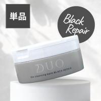 DUO デュオ ザ クレンジングバーム ブラックリペア 90g 黒 | セラフィーネット Yahoo!ショッピング店