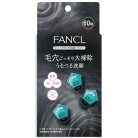 ファンケル FANCL ディープクリア 洗顔パウダー 60個入 | セラフィーネット Yahoo!ショッピング店