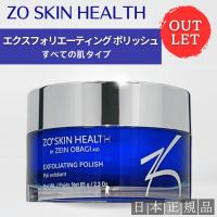 【アウトレット】ゼオスキン エクスフォリエーティングポリッシュ 65g スクラブ洗顔料 日本正規品 | セラフィーネット Yahoo!ショッピング店