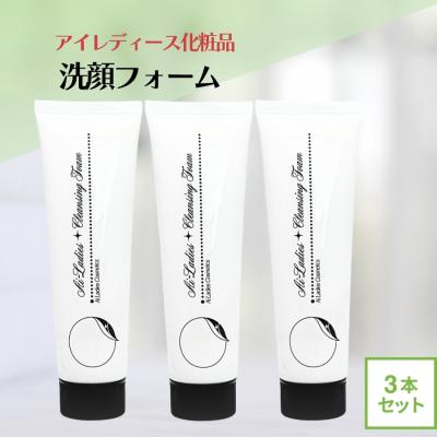 アイレディース化粧品 アイレディース化粧品のおすすめ人気商品一覧 通販 - Yahoo!ショッピング