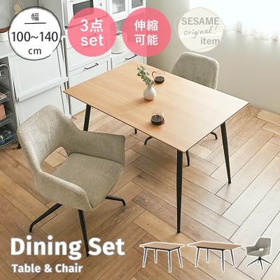 SESAMI ダイニングテーブルセット SESAMEセサミ家具・インテリア - ダイニング（セット・単品）｜Yahoo