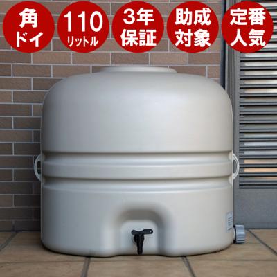 TOKILABOYahoo!ショッピング店 - ホームダムミニ110リットル｜Yahoo 