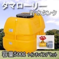 TOKILABOYahoo!ショッピング店 - 大型タンク（401L以上）｜Yahoo