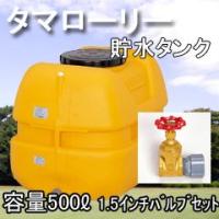 TOKILABOYahoo!ショッピング店 - 大型タンク（401L以上）｜Yahoo
