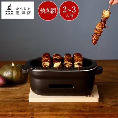 七輪（アイテム：七輪（本体））｜バーベキュー、調理用品