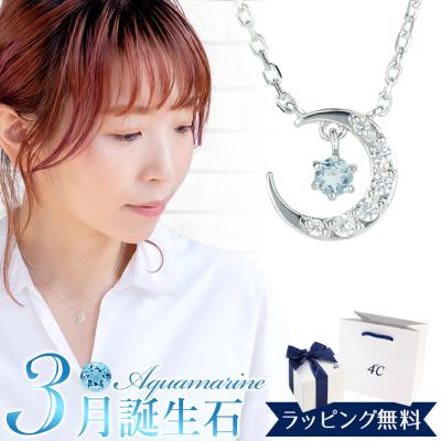 4°c アクアマリン ネックレスの商品一覧 通販 - Yahoo!ショッピング