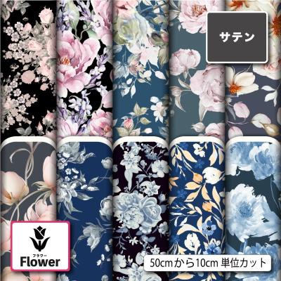布 サテン生地 花柄の商品一覧 通販 - Yahoo!ショッピング