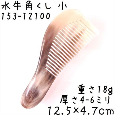 水牛 櫛のおすすめ人気商品一覧 通販 - Yahoo!ショッピング