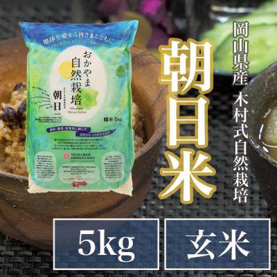 自然栽培 玄米の商品一覧 通販 - Yahoo!ショッピング 自然栽培 玄米の商品一覧 通販 - Yahoo!ショッピング