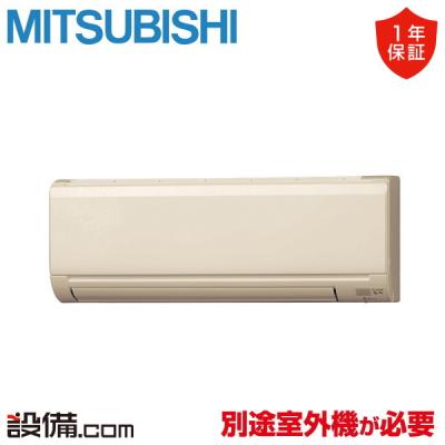 エアコン 単相200v 外電源（三菱／エアコン）｜冷暖房器具、空調家電