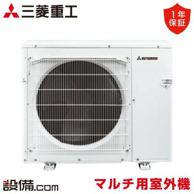 三菱重工 エアコン 室外機 SRC（三菱）（エアコン機能：除湿）の