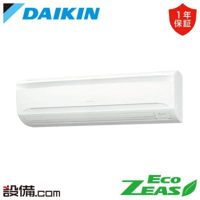 単相 200v 4馬力エアコン(ダイキン/業務用エアコン)の商品 単相 200v 4馬力エアコン(ダイキン/業務用エアコン)の商品