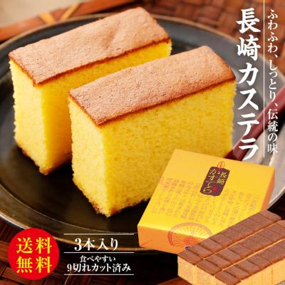 カステラ ざらめのおすすめ人気商品一覧 通販 - Yahoo!ショッピング