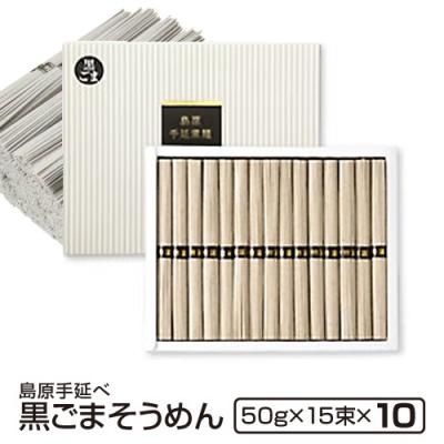 お中元 お歳暮 内祝い のセテラ - 黒ごまそうめん｜Yahoo!ショッピング