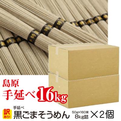 お中元 お歳暮 内祝い のセテラ - 黒ごまそうめん｜Yahoo!ショッピング