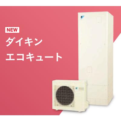 ダイキンエコキュートtu37の商品一覧 通販 - Yahoo!ショッピング ダイキンエコキュートtu37の商品一覧 通販 - Yahoo!ショッピング