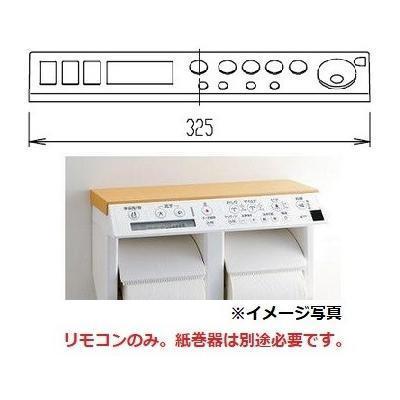 シャワートイレ INAX インテリアリモコンのおすすめ人気商品一覧 通販