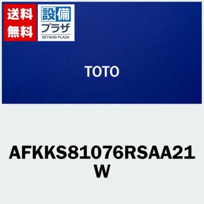 toto風呂ふた代替品のおすすめ人気商品一覧 通販 - Yahoo!ショッピング