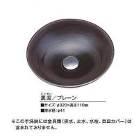 [KV37A]KVK　手洗器　美術工芸手洗鉢　天草陶石　黒泥/プレーン | 設備プラザ