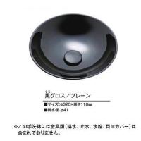 [KV92A]KVK　手洗器　美術工芸手洗鉢　天草陶石　黒グロス/プレーン | 設備プラザ